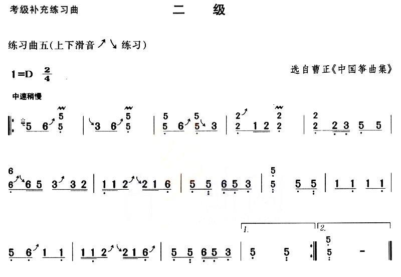 考级补充练习曲（二级）古筝曲谱（图5）