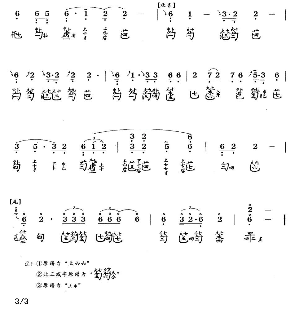 山居吟（古琴谱、简谱+减字谱）古筝曲谱（图3）