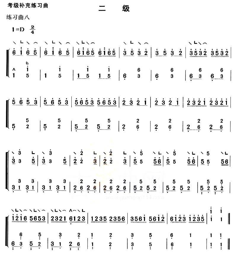 考级补充练习曲（二级）古筝曲谱（图8）