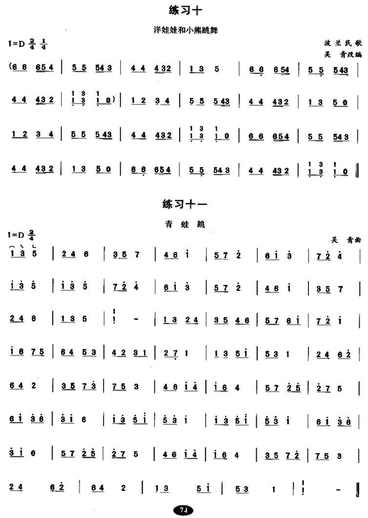 古筝变音“4、7”练习古筝曲谱（图4）