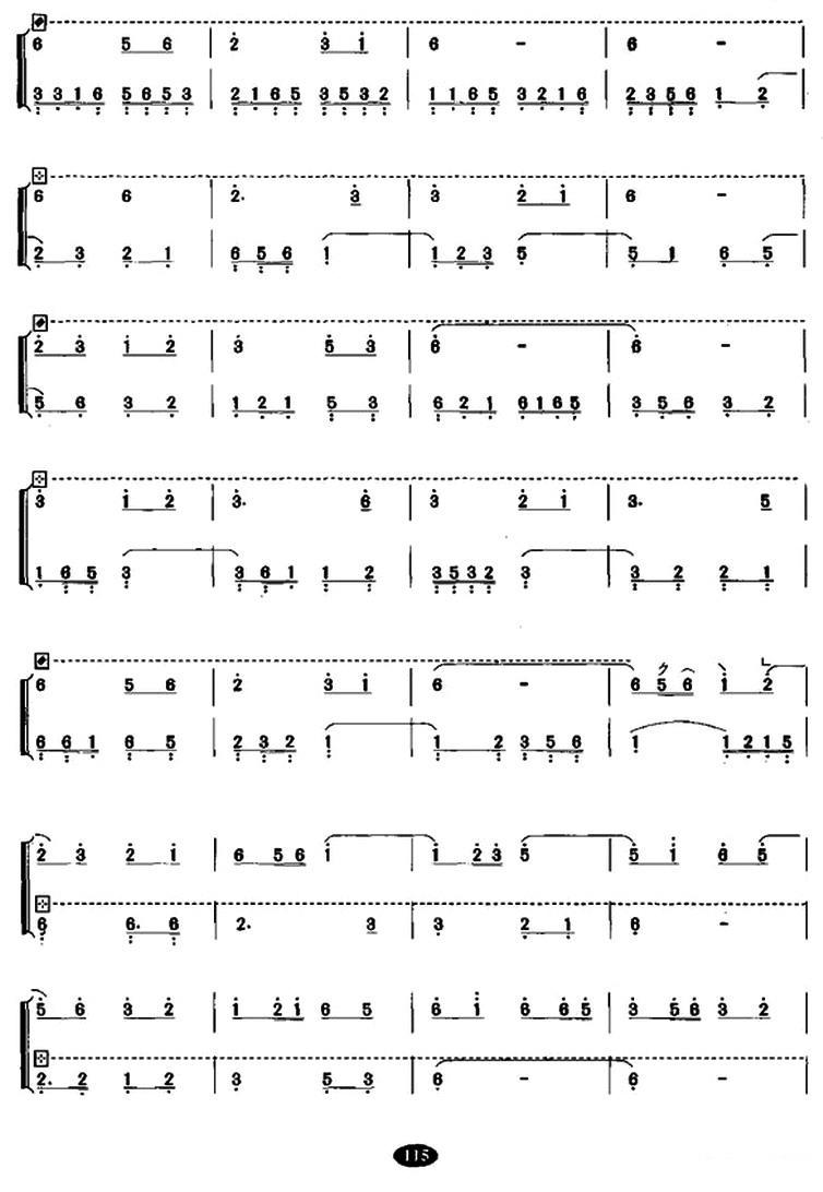 古筝轮指练习古筝曲谱（图5）