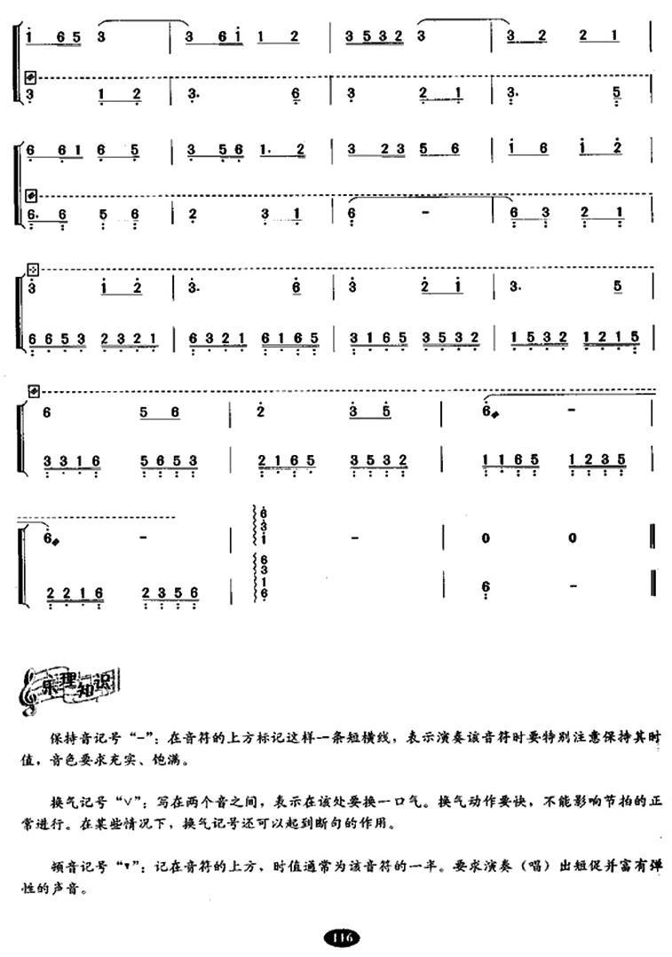 古筝轮指练习古筝曲谱（图6）