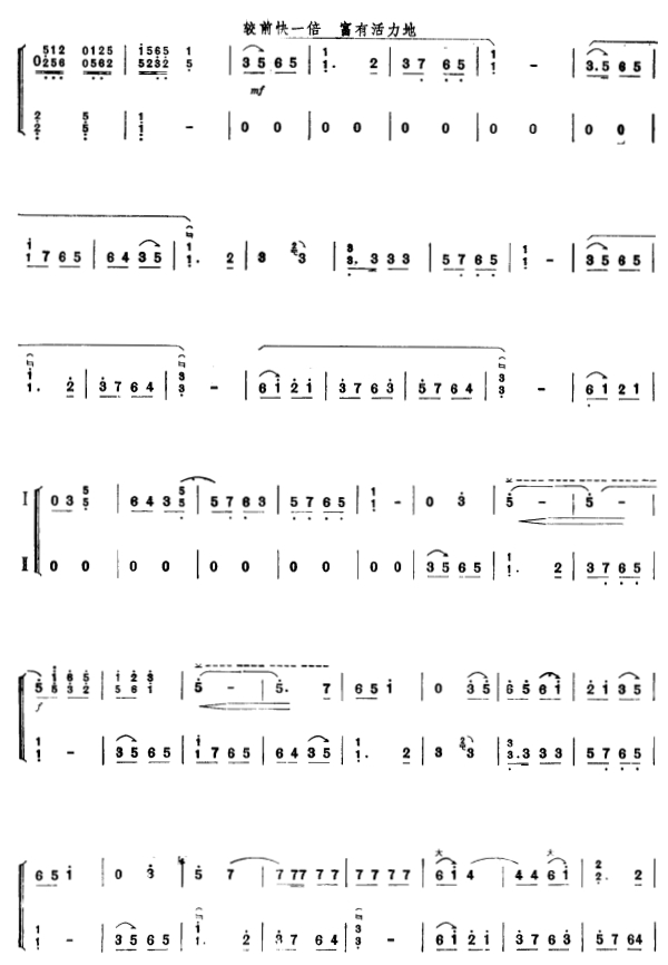 百花引4古筝曲谱（图1）
