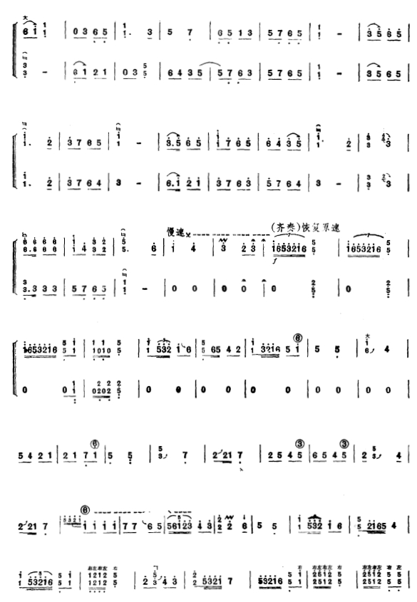 百花引5古筝曲谱（图1）