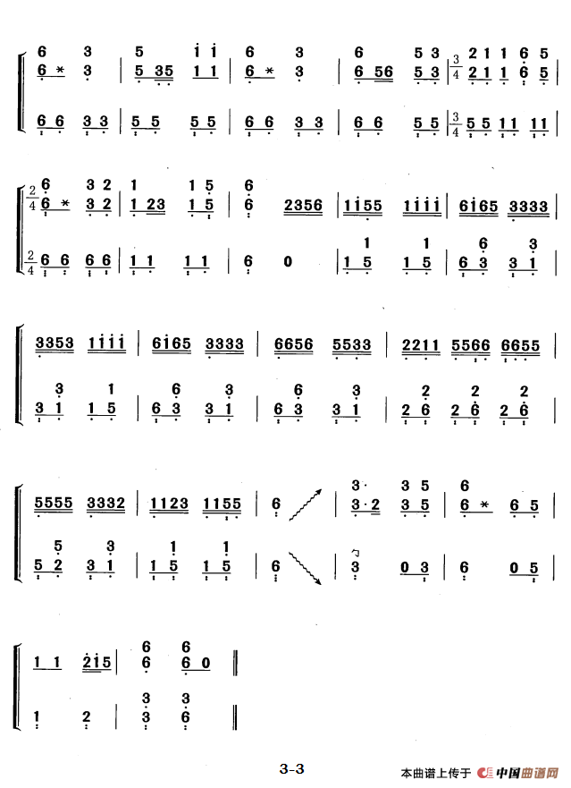 采茶调（黄梅改编版）古筝曲谱（图2）
