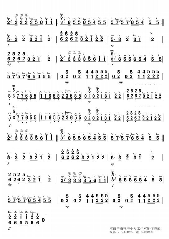 好汉歌古筝曲谱（图2）