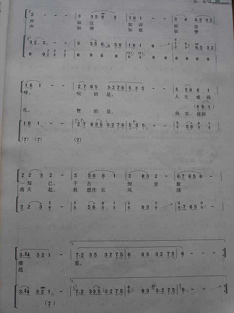知音古筝曲谱（图2）