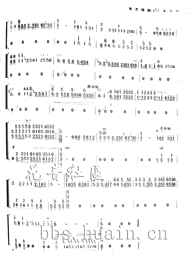 二泉映月古筝曲谱（图2）