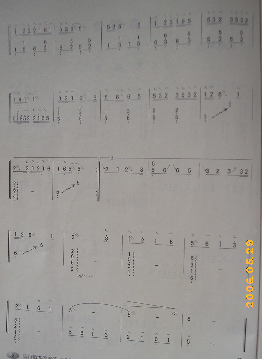 茉莉花古筝曲谱（图2）