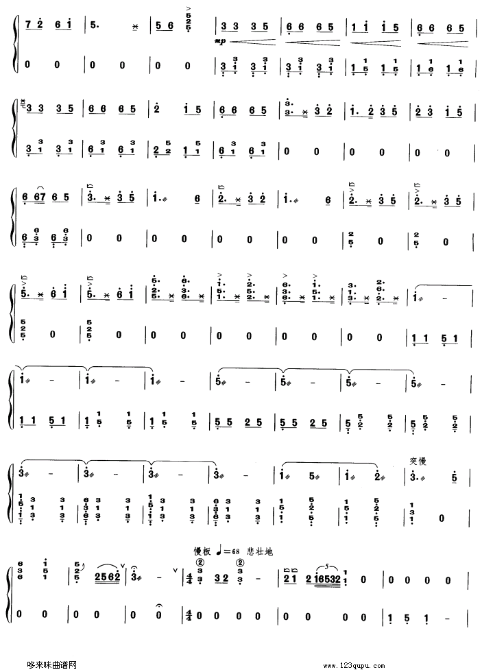 金陵怀古古筝曲谱（图3）