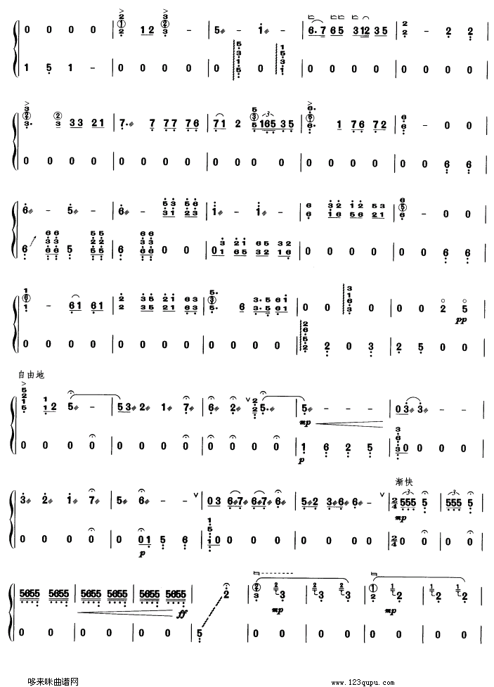 金陵怀古古筝曲谱（图4）