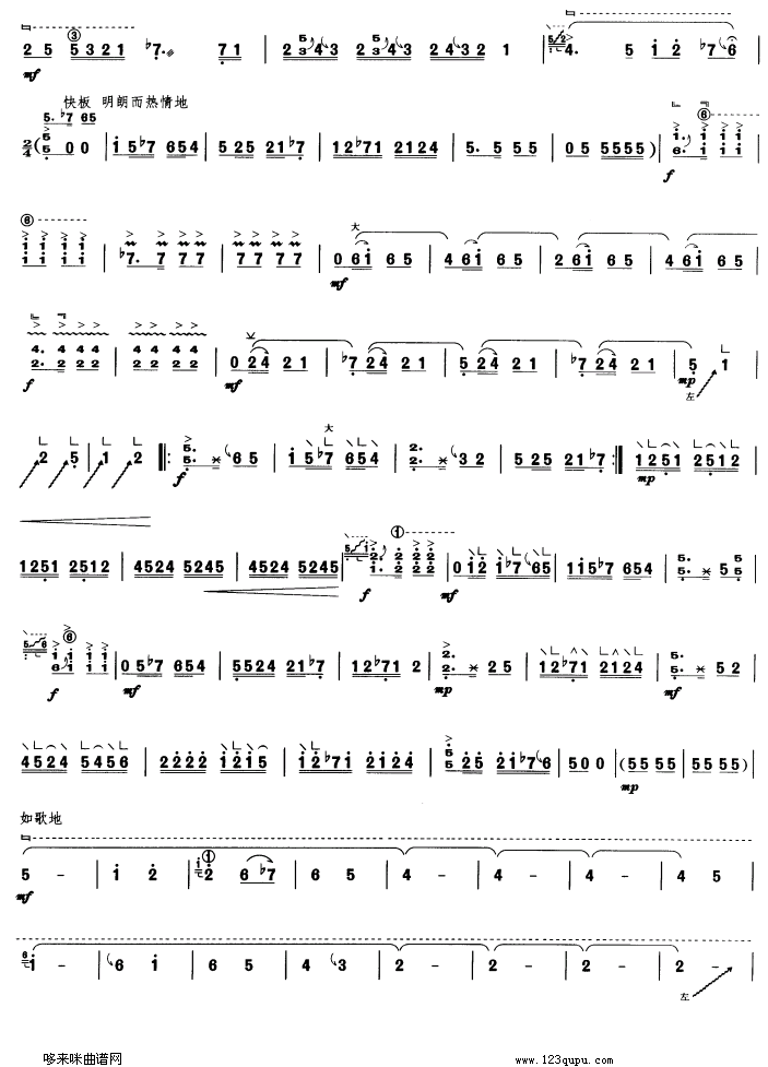 乡韵古筝曲谱（图2）