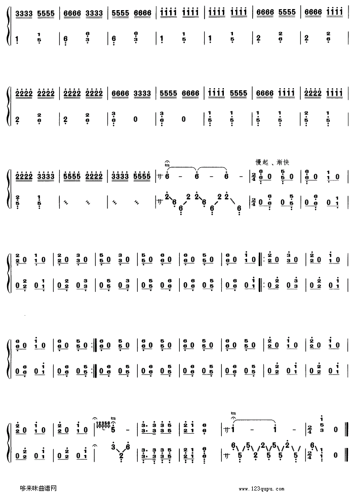 缅怀古筝曲谱（图5）