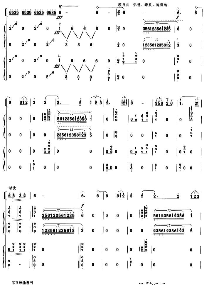 春天来了-筝，高胡重奏古筝曲谱（图9）