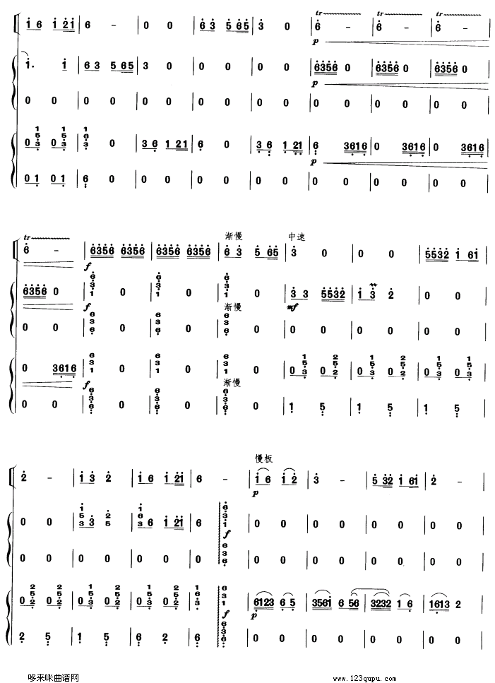 春天来了-筝，高胡重奏古筝曲谱（图5）