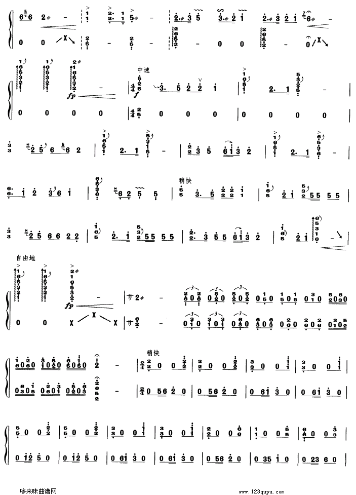 淀上组曲古筝曲谱（图4）