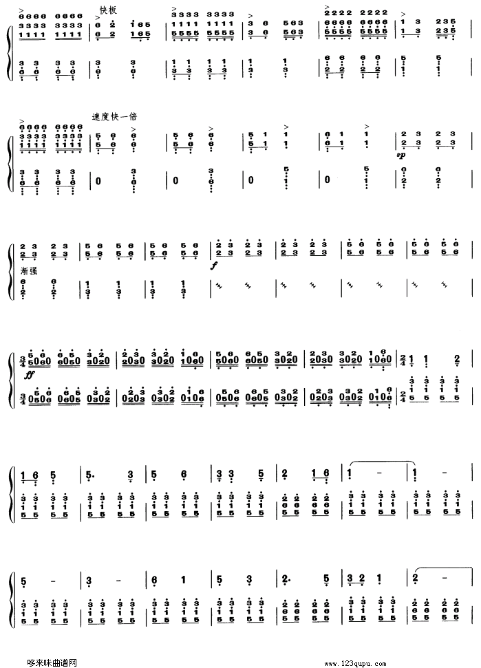 缅怀古筝曲谱（图3）