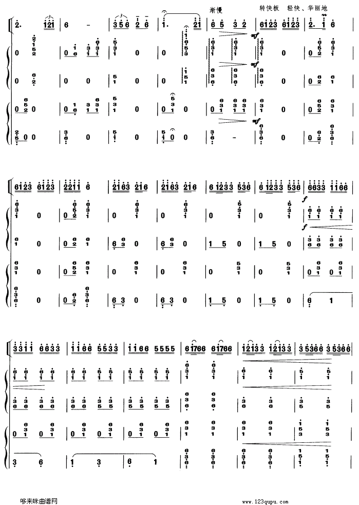 春天来了-筝，高胡重奏古筝曲谱（图10）