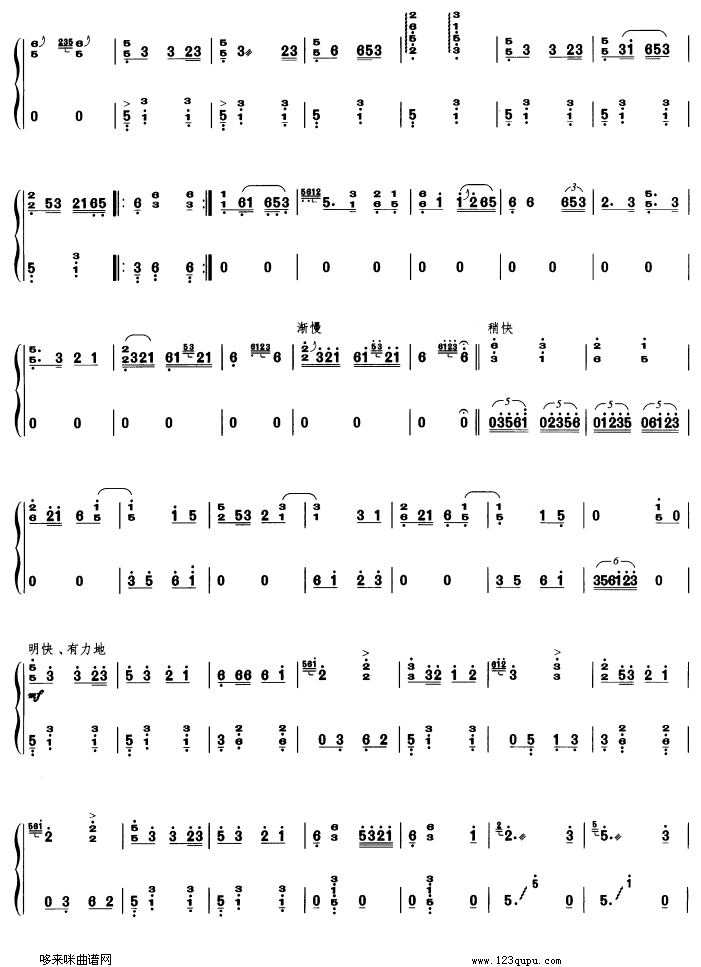 清江放排古筝曲谱（图2）