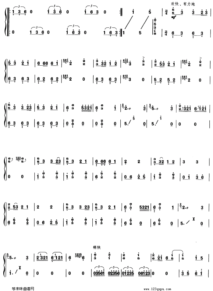 清江放排古筝曲谱（图4）