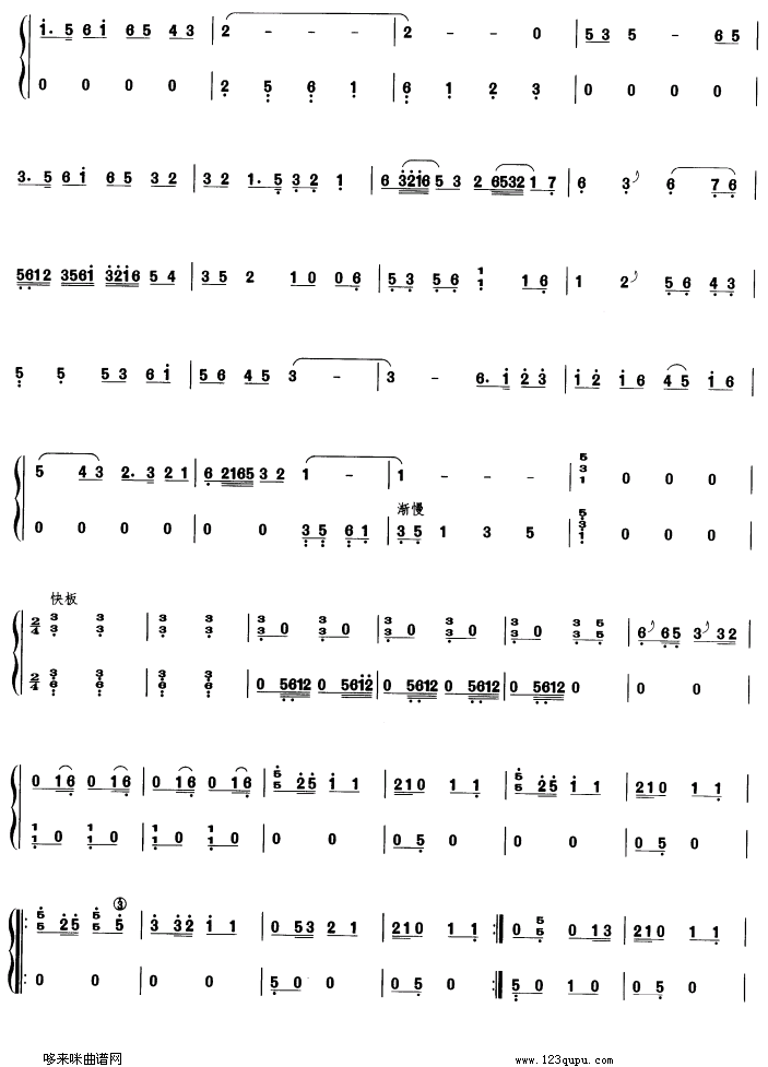 大起板古筝曲谱（图3）