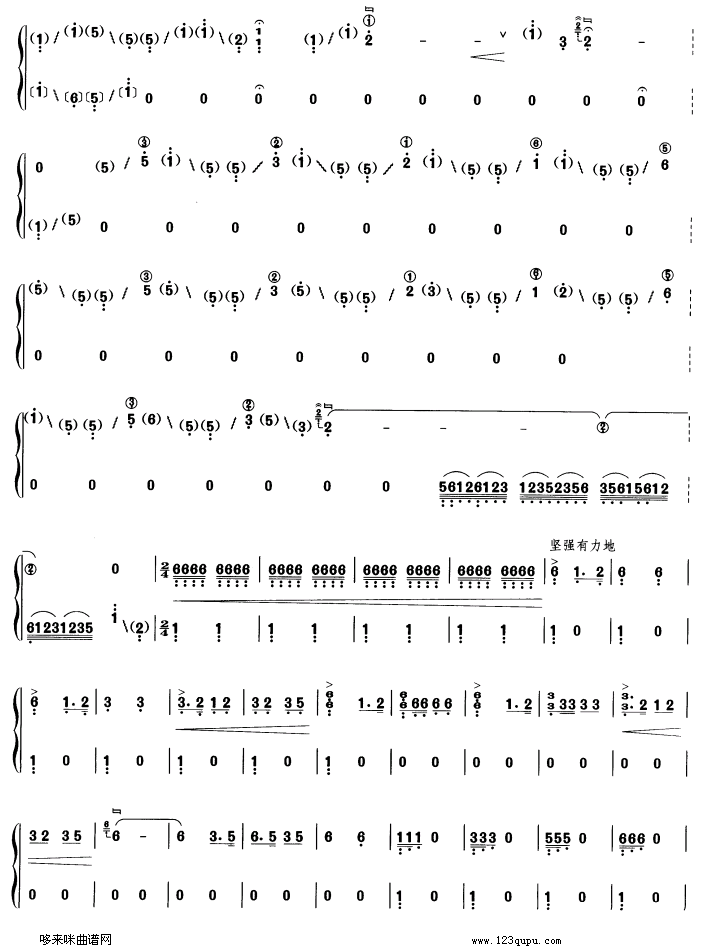 战台风古筝曲谱（图2）