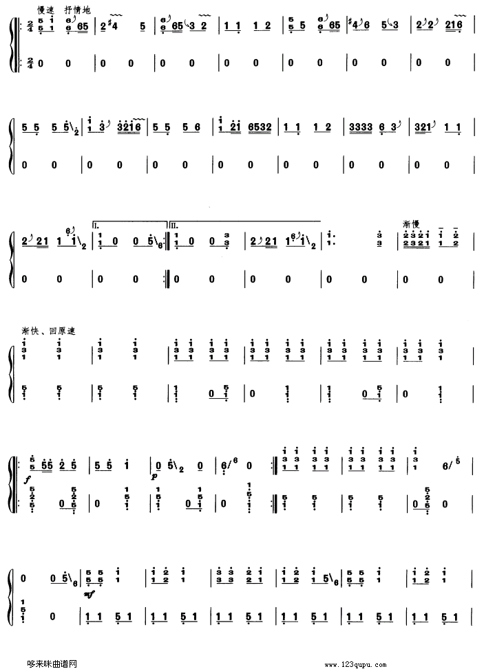 丰收锣鼓古筝曲谱（图3）