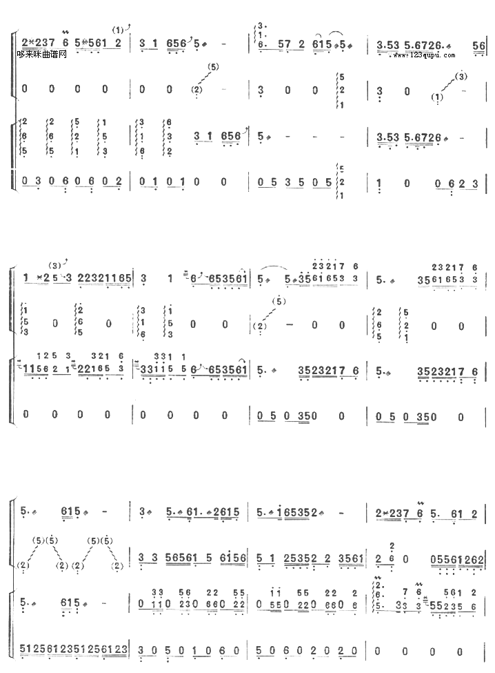 化蝶（二重奏）古筝曲谱（图2）