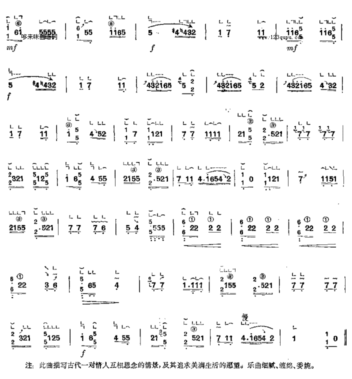 思情-河南筝曲古筝曲谱（图2）