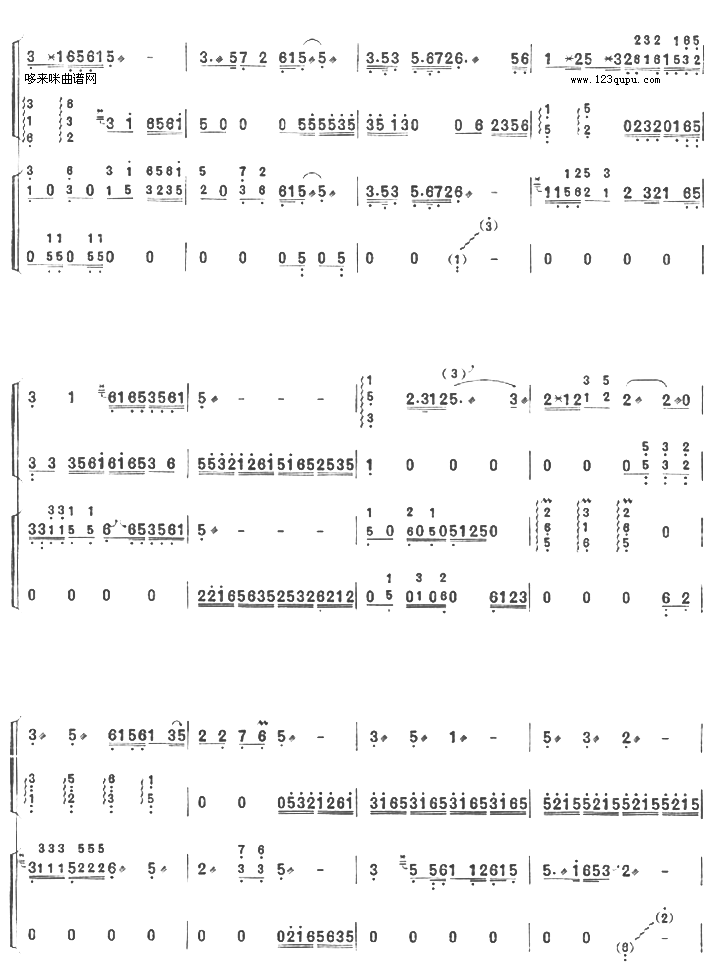 化蝶（二重奏）古筝曲谱（图3）