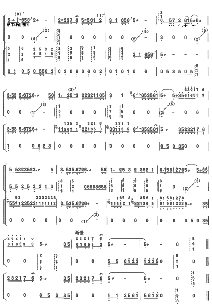 化蝶（二重奏）古筝曲谱（图5）