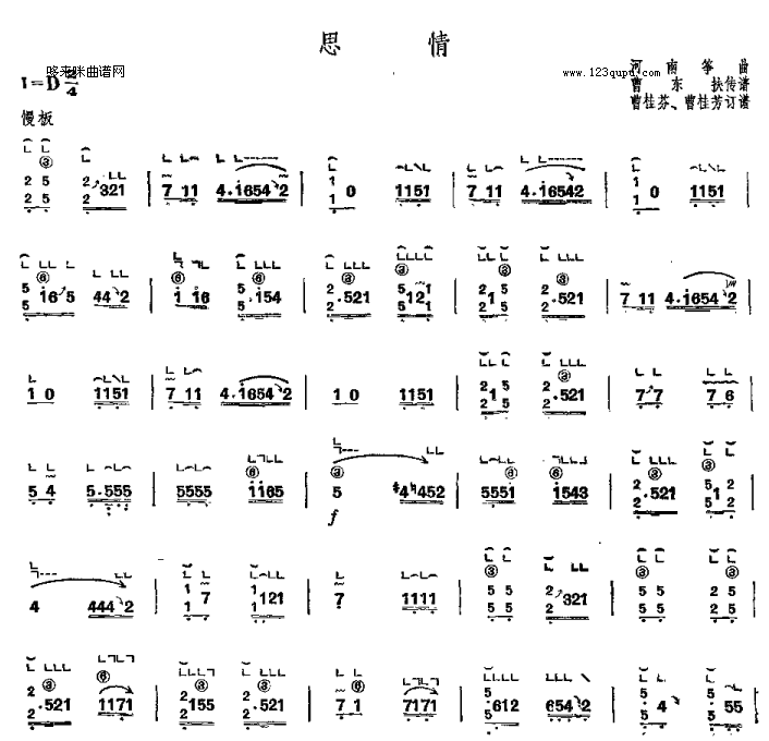 思情-河南筝曲古筝曲谱（图1）