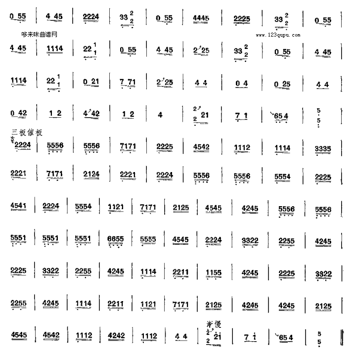 昭君怨-潮州筝曲古筝曲谱（图4）