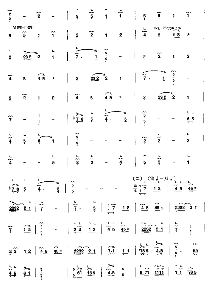 散楚辞-客家筝曲古筝曲谱（图3）