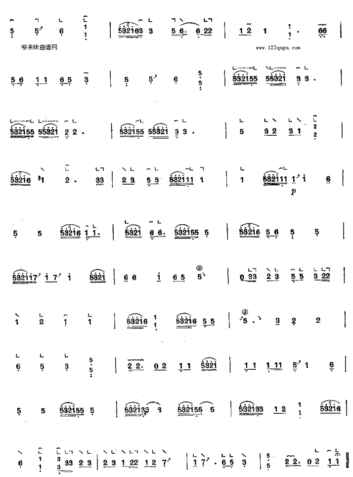 隐公自叹-山东筝曲古筝曲谱（图2）