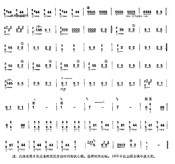 新开板-河南筝曲古筝曲谱（图3）