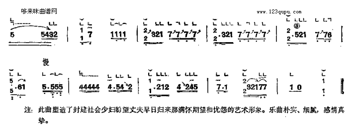 思春-河南筝曲古筝曲谱（图3）