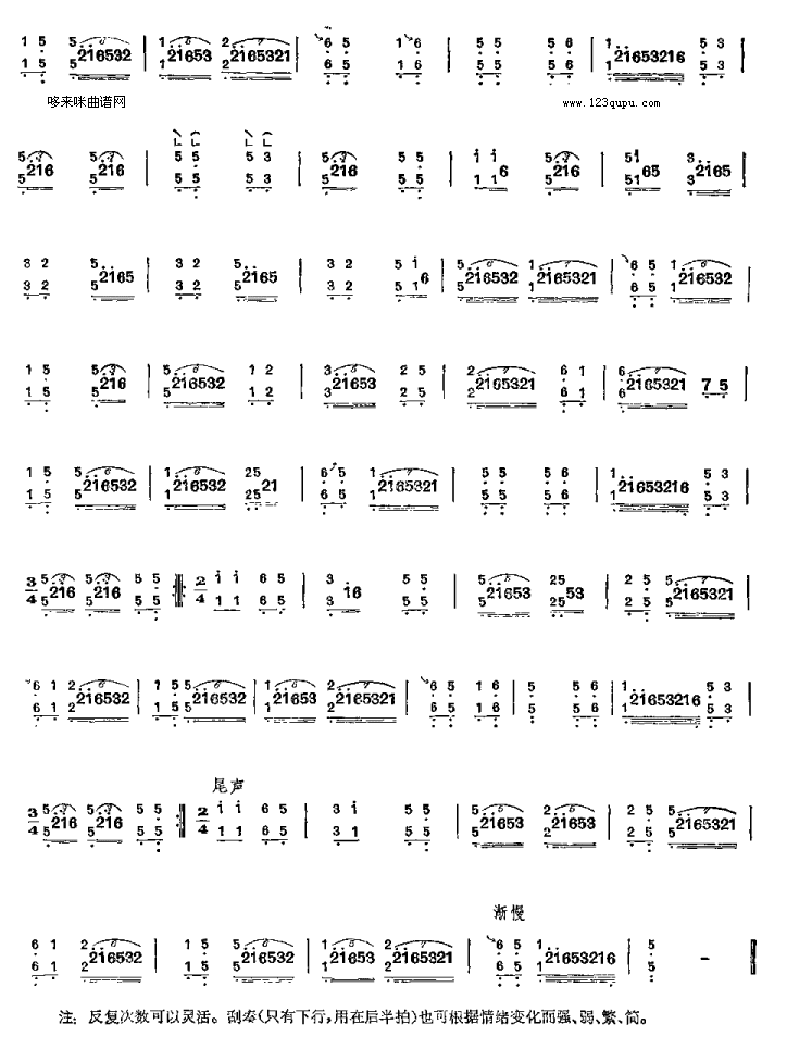 五更鼓-榆林筝曲古筝曲谱（图2）