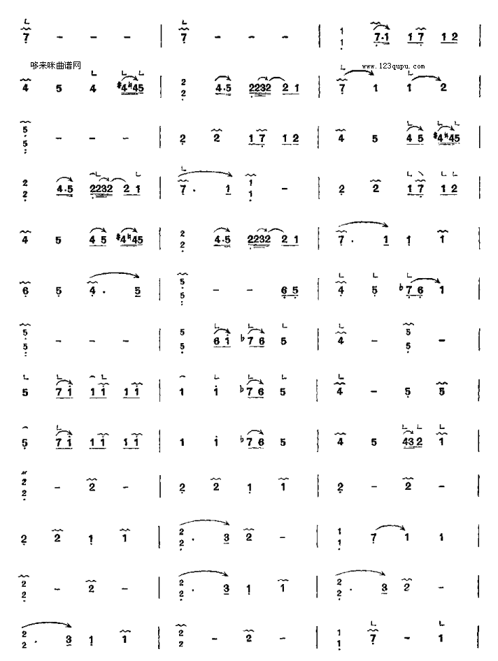 散楚辞-客家筝曲古筝曲谱（图2）