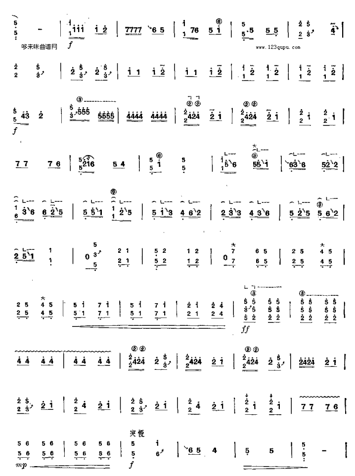 道情-陕西筝曲古筝曲谱（图3）