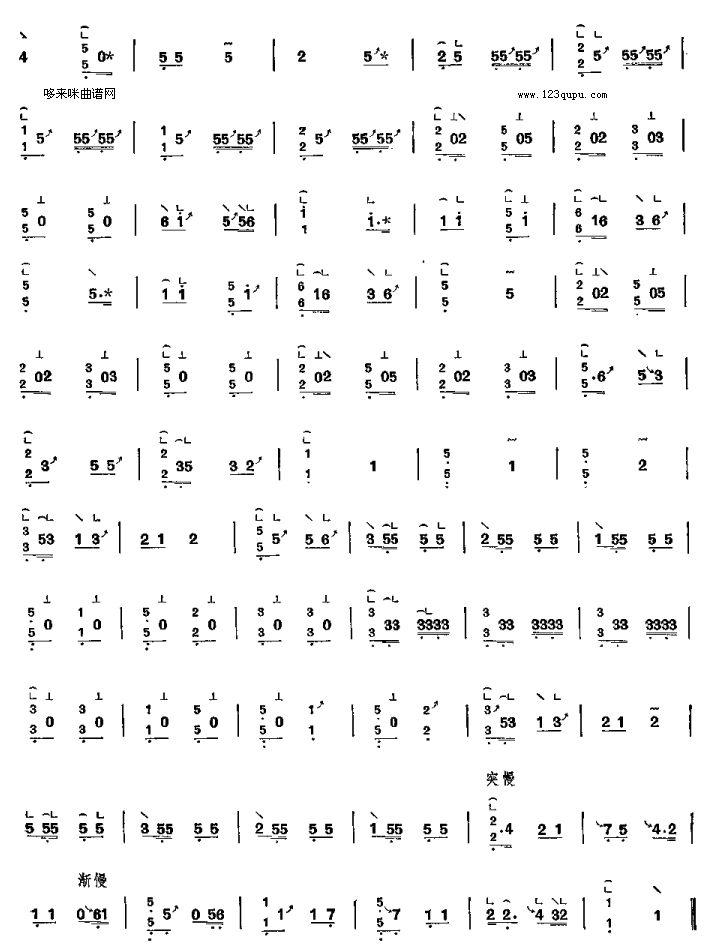 蛟龙吐珠-闽南筝曲古筝曲谱（图3）