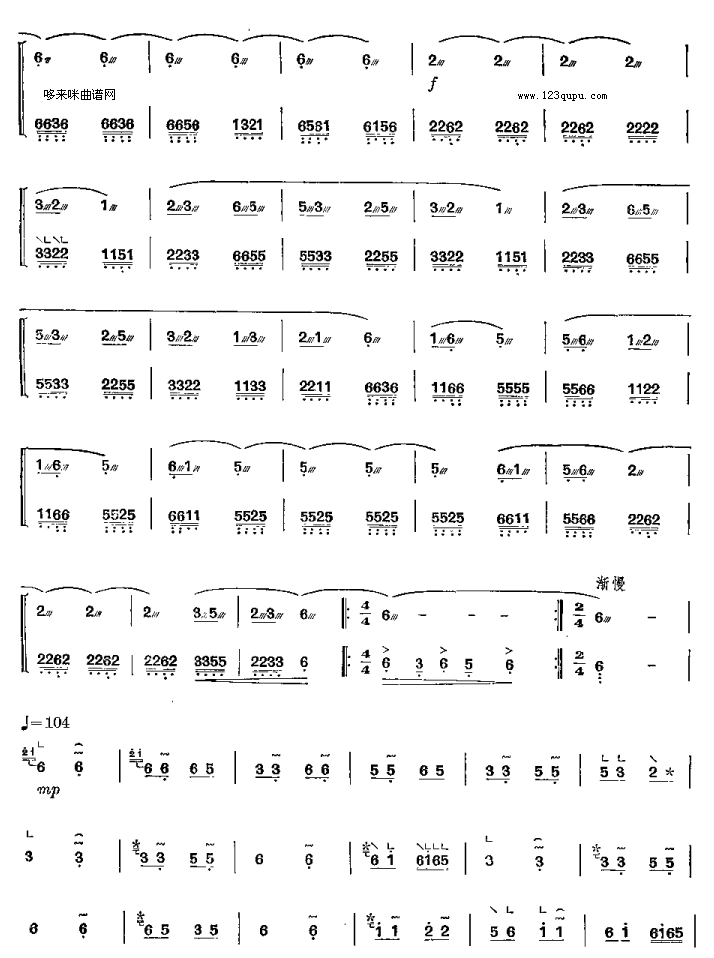 将军令-浙江筝曲古筝曲谱（图2）
