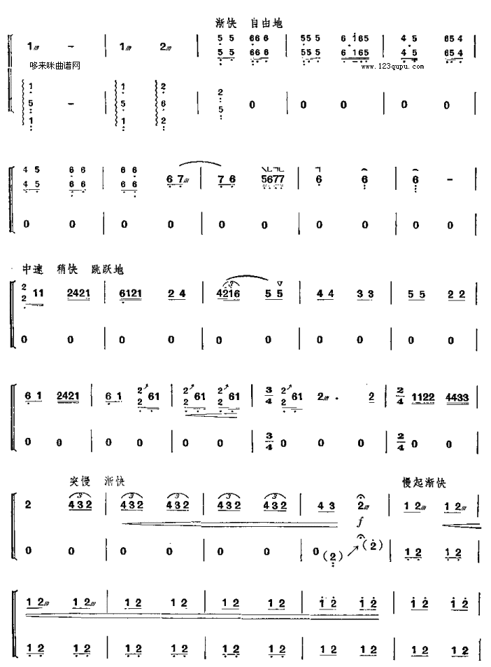海青拿鹤-元代古曲古筝曲谱（图2）