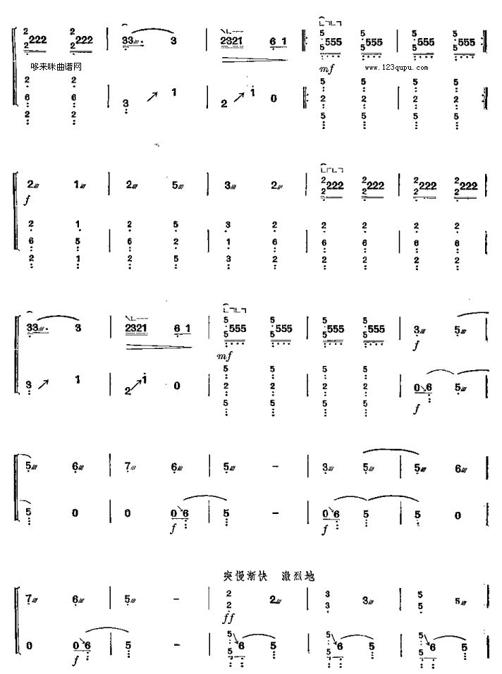 海青拿鹤-元代古曲古筝曲谱（图6）