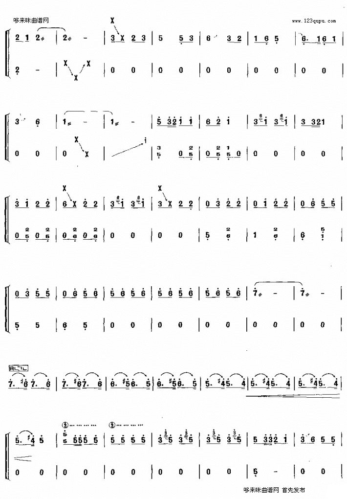 号子《淀上组曲》之二古筝曲谱（图6）