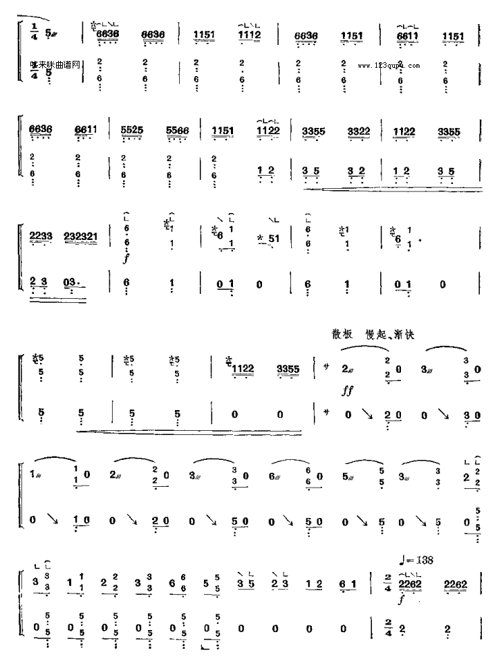 将军令-浙江筝曲古筝曲谱（图4）