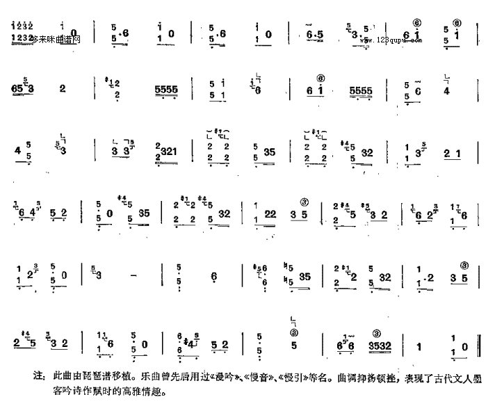 慢吟-河南筝曲古筝曲谱（图2）