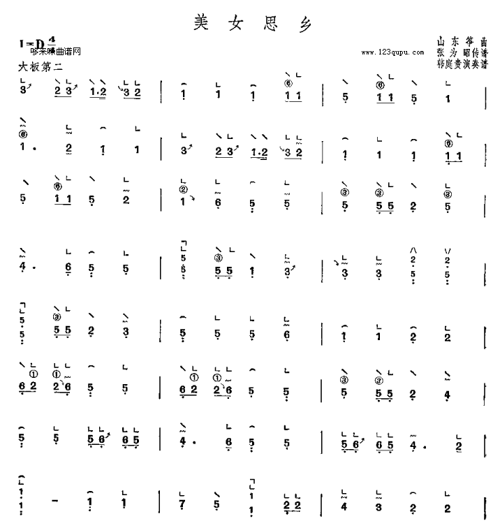 美女思乡-山东筝曲古筝曲谱（图1）