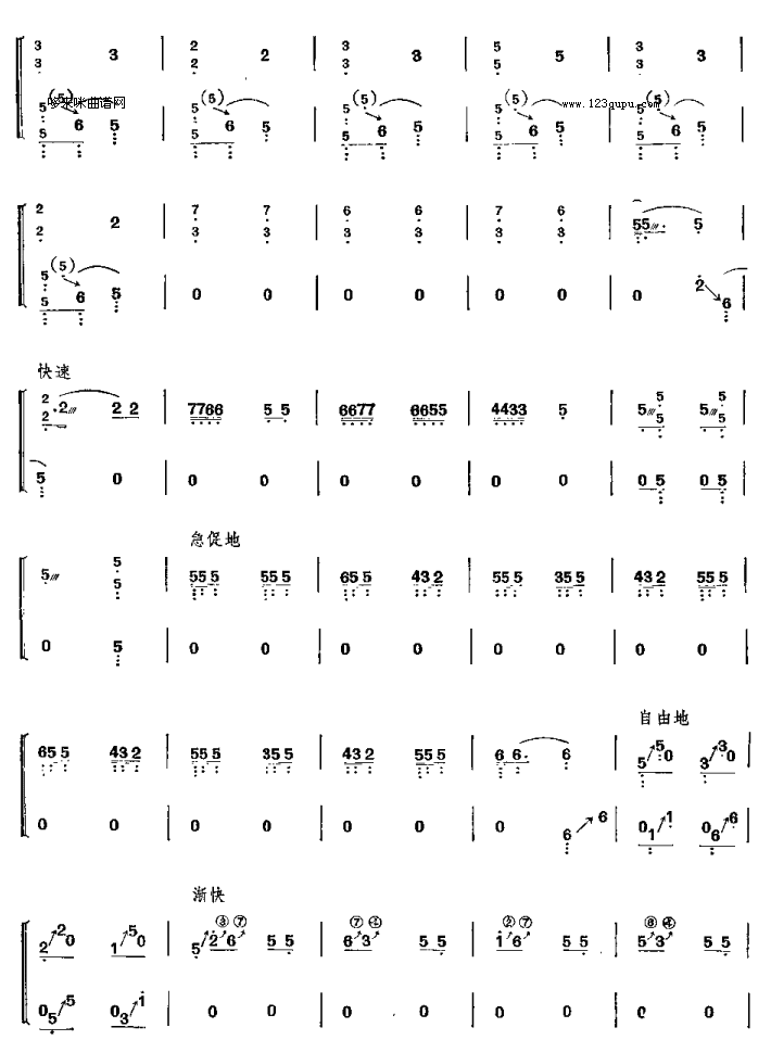 海青拿鹤-元代古曲古筝曲谱（图7）