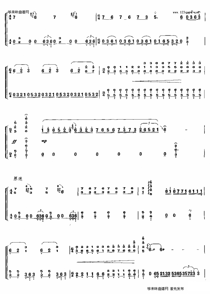 抒情幻想曲古筝曲谱（图2）
